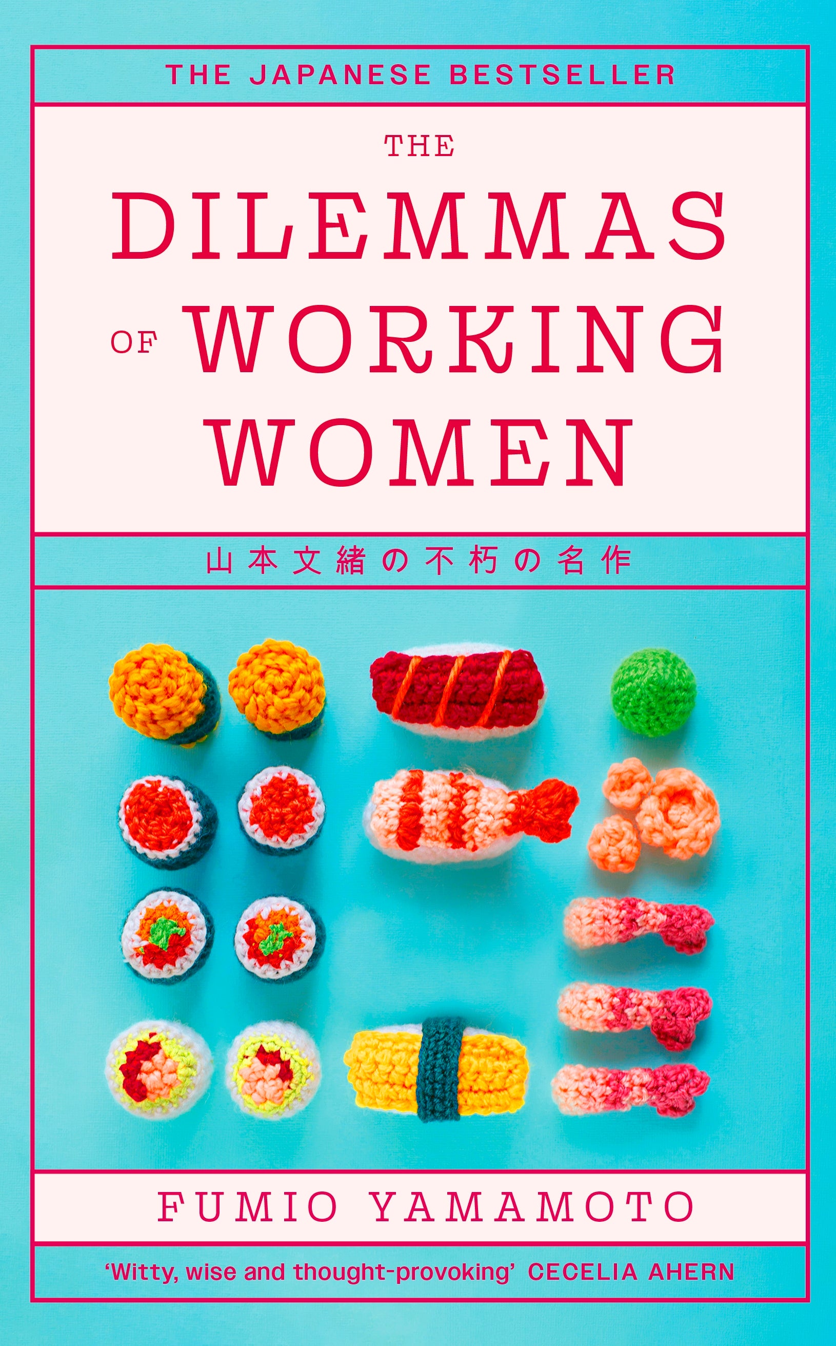 The Dilemmas of Working Women by Fumio Yamamoto